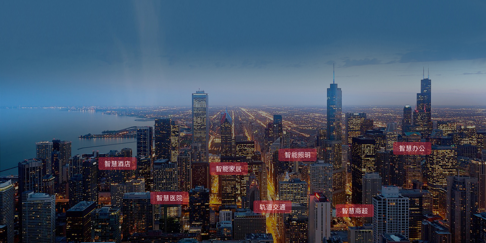 讓生活更智能，讓智能更簡(jiǎn)單