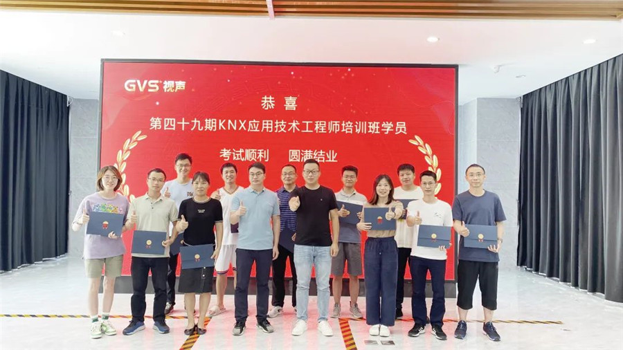 頒由KNX國際協(xié)會總部認(rèn)定的KNX Partner認(rèn)證證書